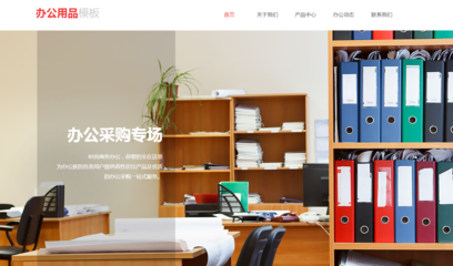 社交媒體內(nèi)容營銷策略 貴陽辦公用品銷售網(wǎng)站建設(shè)的關(guān)鍵步驟