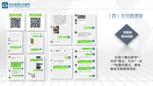 開放合作，共贏未來 世紀金源生活服務寧波公司誠邀您攜手共創美好明天